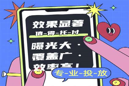 深度解析百度推广代理商的广告创意策略